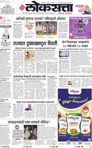 Ahilyanagar
