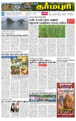 Dharmapuri-Salem Supplement