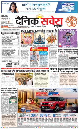 Haryana main