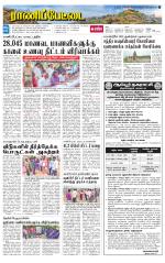 Ranipettai-Vellore