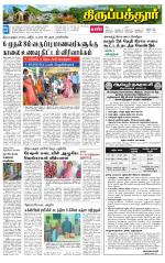 Thirupathur-Vellore