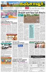 Thanjavur-Trichy Supplement
