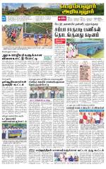 Perambalur-Trichy Supplement
