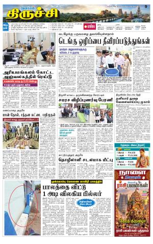 Trichy Supplement