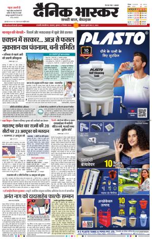 छत्रपति संभाजीनगर