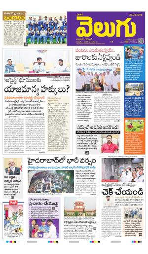 Telangana Main