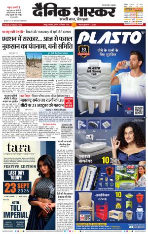 नागपुर विदर्भ