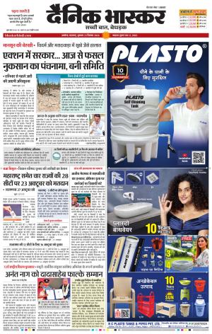 अकोला सिटी