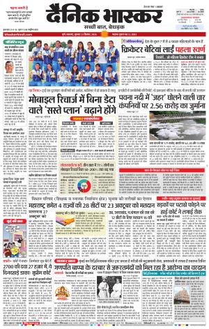 PUNE