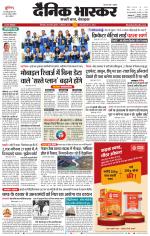 छिंदवाड़ा 
