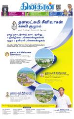 Chennai Main