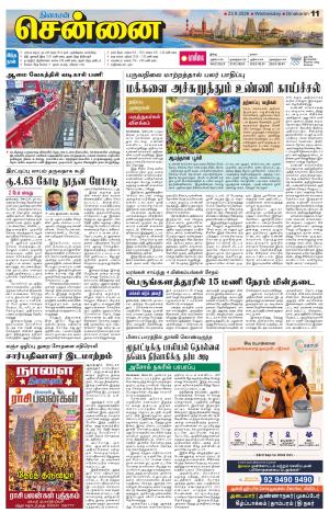 Chennai Supplement