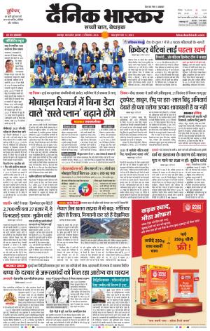 जबलपुर 