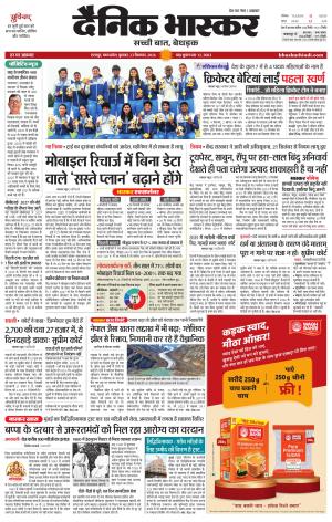 छतरपुर-टीकमगढ़