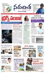 NAVADISHA MAIN