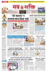 Navshakti Epaper