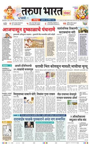 SANWAD SOLAPUR