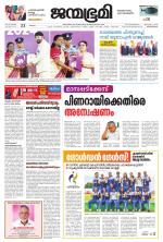 Thiruvananthapuram