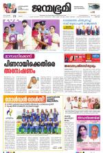Pathanamthitta