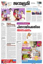 Thrissur