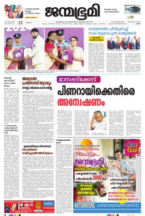 Thrissur