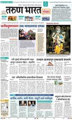 SANWAD MUMBAI