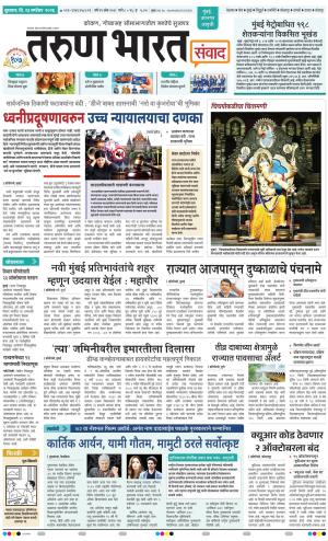 SANWAD MUMBAI