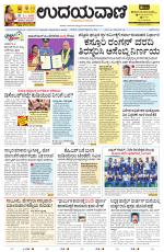 Manipal Edition