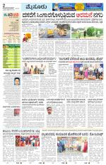 Mysuru