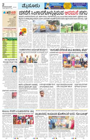 Mysuru