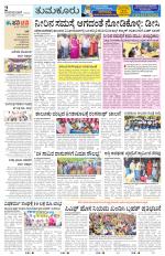 Tumkur
