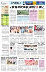 Kolar