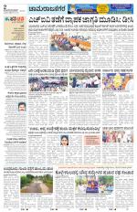 Chamarajanagar