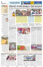 Ramanagar