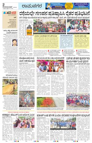 Ramanagar