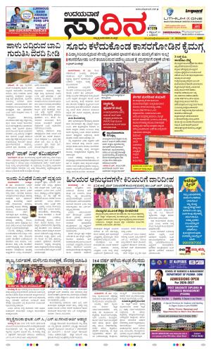 Sudina (Greater Mangaluru)