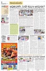 Raichur