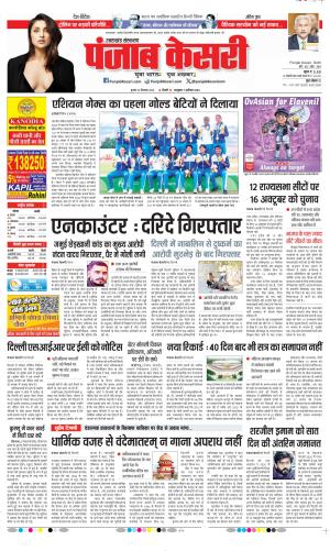 Uttrakhand Main 