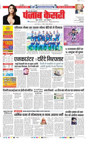 Meerut - Punjab Kesari
