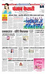 Bihar and Jharkhand - Punjab Kesari