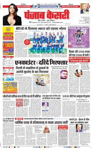 DELHI MAIN - PUNJAB KESARI