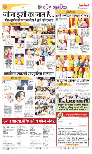 Varishth Nagrik Kesari