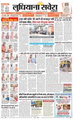 Ludhiana Savera