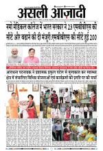 Asli Azadi All Page 