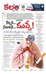 Kalam 360 Degrees