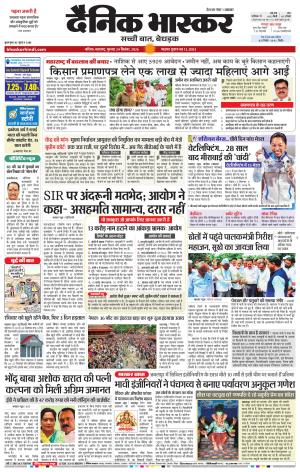 नाशिक