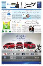 Kashmir Uzma 