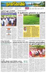 Kanyakumari-Nagarcoil Supplement