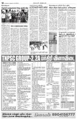 Nagarcoil Supplement