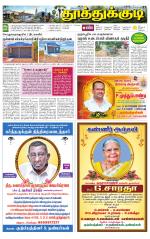 Tuticorin-Tirunelveli Supplement